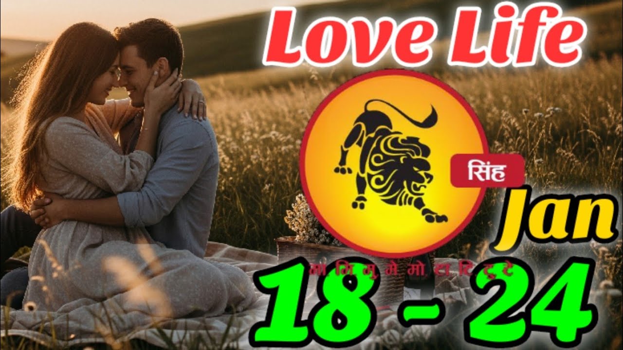 Leo Love Reading| 18 - 24 January 2026| सिंह राशि|@Baehindi