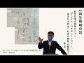 【後半】第76回NSP時局ならびに日本再生戦略講演会 ／再生戦略の話（５） 20220521_02