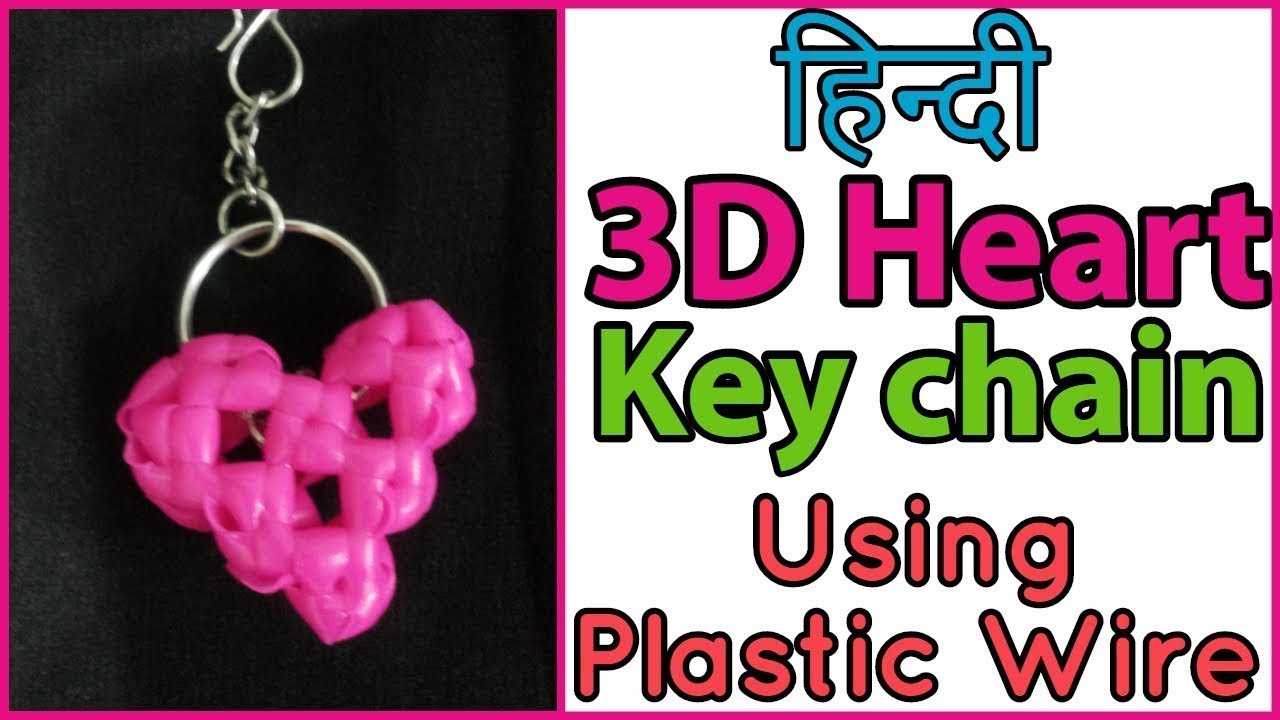 हिंदी | plastic wire heart key chain  tutorial hindi|