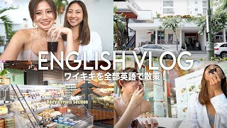 【英語VLOG】ハワイのワイキキを親友と全部英語で観光！！