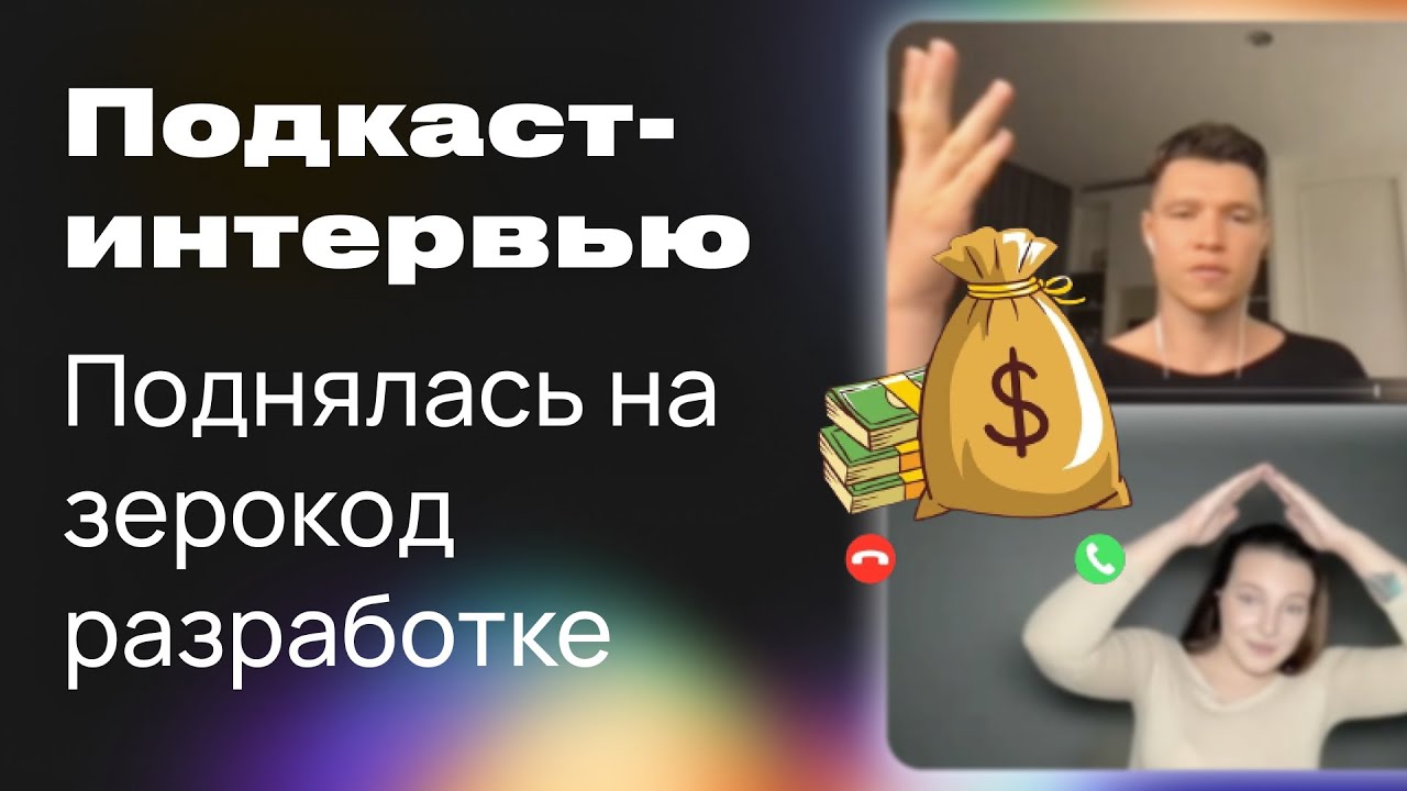 Потеряла заказов на 4.8 млн после мобилизации: no-code IT специалист Алина (Adalo / Flutterflow)