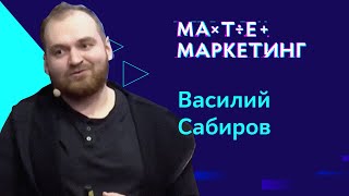 Василий Сабиров - Как считать LTV разных бизнесов с помощью devtodev