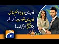 Balochistan Video Scandal Balochistan Has Become A Big Challenge For The Government Balochistan Video Scandal Balochistan Has Become A Big Challenge For The Government
