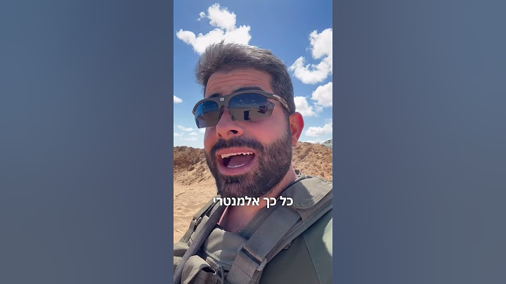יש לי דמעות בעיניים 🥹🇮🇱