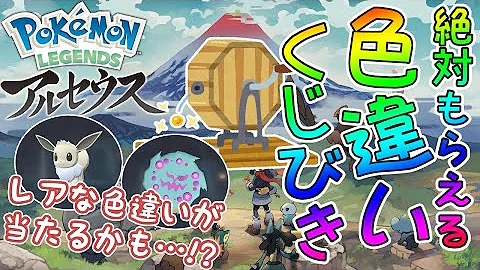 最新情報 みんなの欲しい配布ポケモンは何 色違いの配布の可能性あるぞ 6名の選手 パーティのポケモン 使ってる色違いについて 一応知っといてください 公式情報はお待ちを ポケモン剣盾 Mp3
