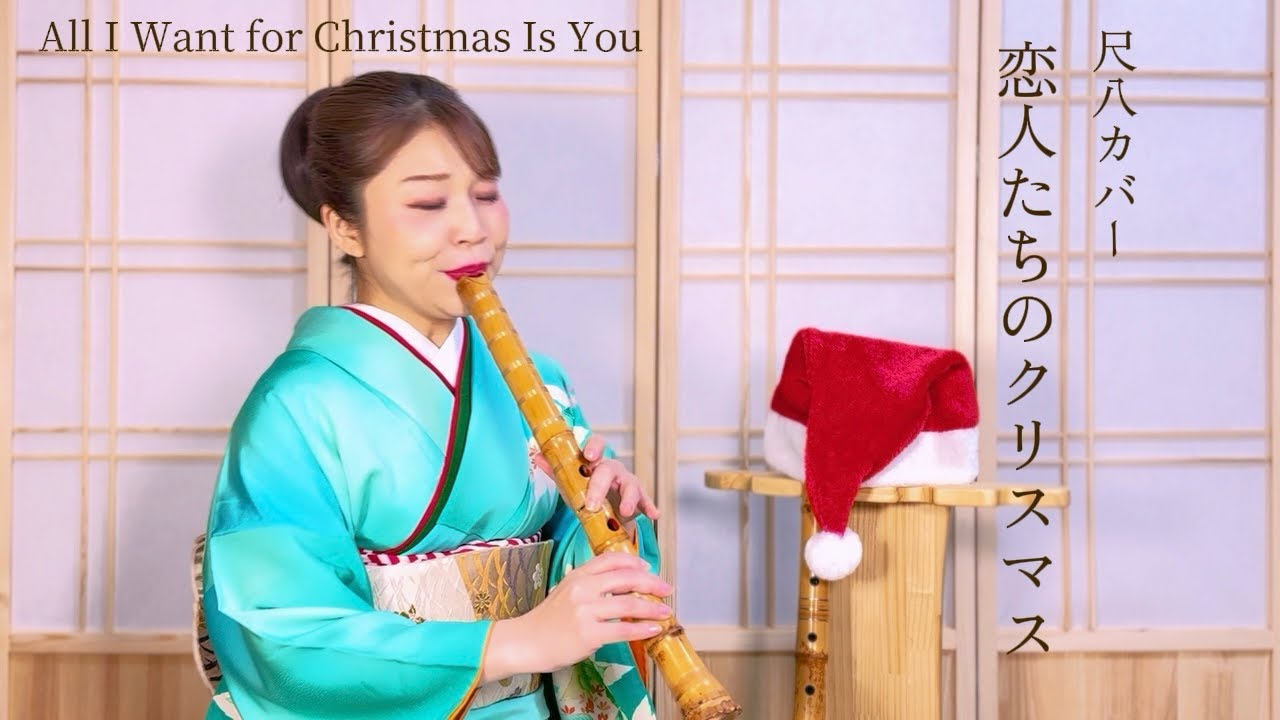 コリスマス 人懐っこい子.*・゜ All I Want for Christmas Is You