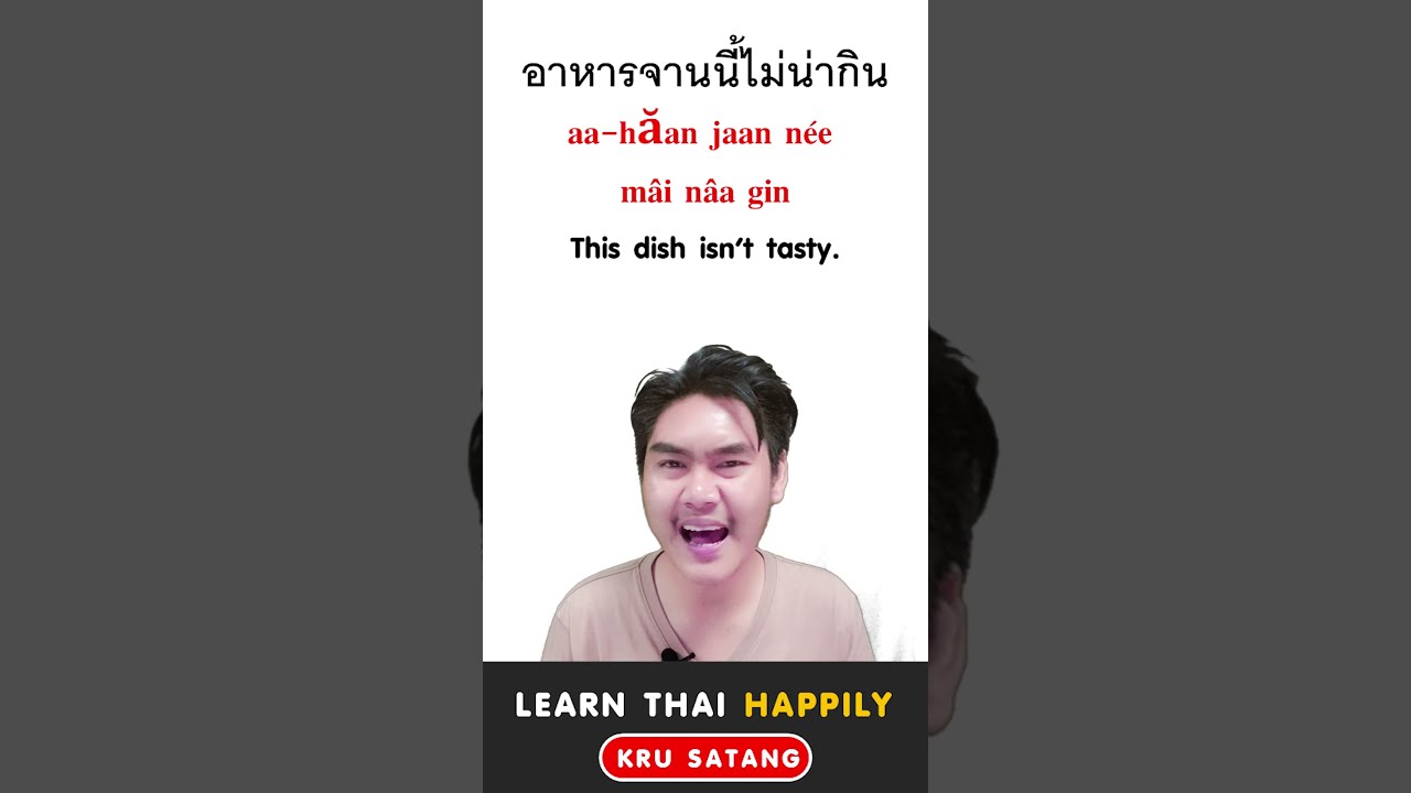 How To Say TASTY In Thai learnthai YouTube How To Say TASTY In Thai learnthai YouTube