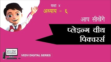 PLAYING WITH PICTURES  Class 4 Chapter 6 Hindi