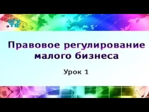 Урок 1. Из истории предпринимательства