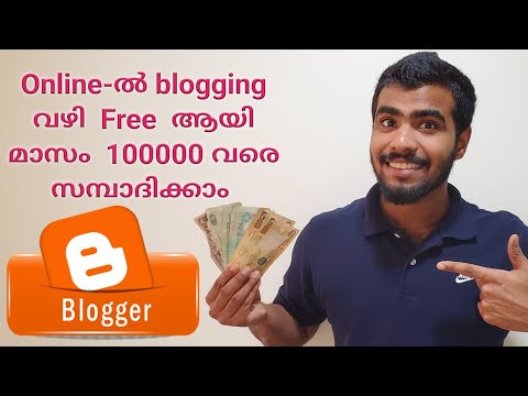 കുറച്ചു പൈസ ഉണ്ടാക്കിയാലോ???? |How To Earn Money From Blogging Malayalam Tutorial