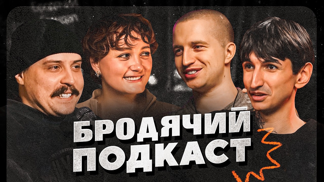 ПОДКАСТ ПРО ТВОРЧУ КРИЗУ | Повар, Сафаров, Свиридюк, Білоцерковець