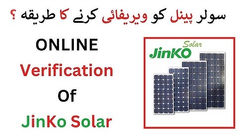 How to Verify JinKo Solar Panels ? | ONLINE Verification of Jinko Solar