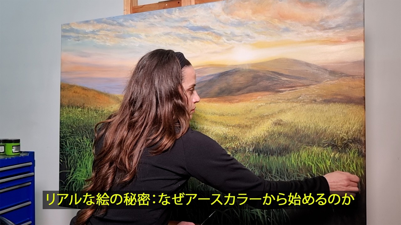 The Foundations of Realism Painting: The Power of Earth Tones
