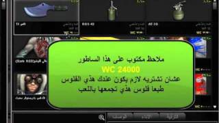 (WolfTeam Arab) الشرح الكامل للأدوات والتحكم في لعبة