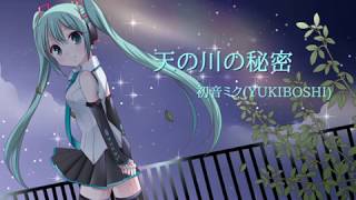 Amanogawa no Himitsu