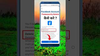 Facebook Account Hamesha Ke Liye Delete Kaise Kare? Step-by-Step