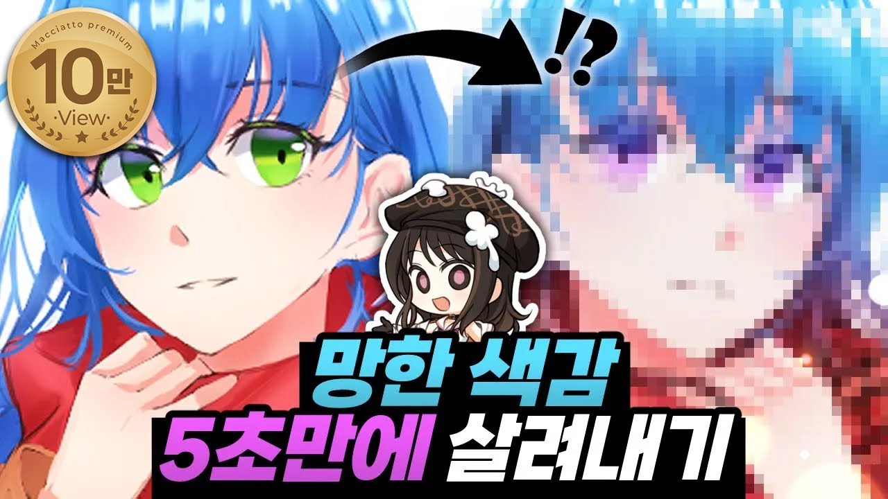 색 못 써도 OK! 색감을 강제 부활시키는 꿀팁 