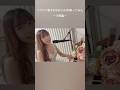 ソプラノ歌手がTSUNAMI歌ってみた