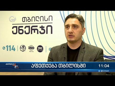 ქრონიკა 11:00 საათზე - 14 მარტი, 2023 წელი