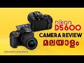 Nikon D5600 Malayalam Review 2020 I Best Nikon Camera I Abhiramicreations I Dslr Camera Tips &tricks
