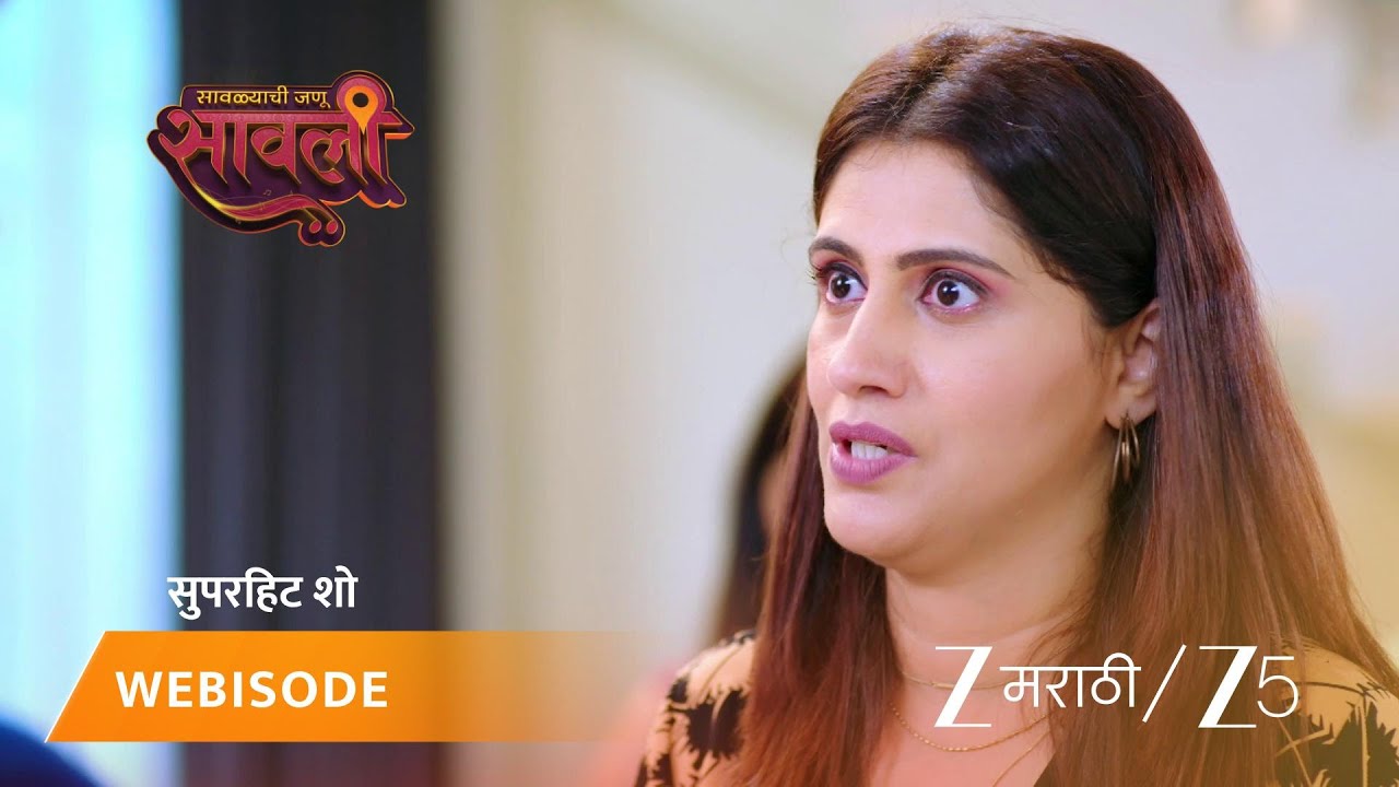 SAVALYACHI JANU SAVALI | सावलीने सर्वांसमोर शिवानीचा डाव उघड केला!