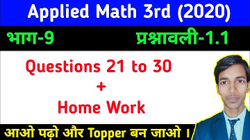 Questions 21 to 30 with Home Work//प्रश्नावली 1.1// भाग-9//Applied Math 3rd/#study_powerpoint