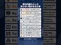 実は内部の人しか知らない闇がある仕事ランキング