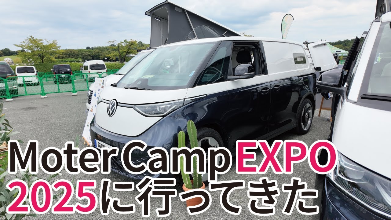 MoterCampEXPO2025@万博公園に行ってきた！