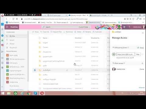 გაზიარების გაუქმება OneDrive-დან