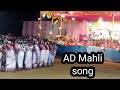 Bongaigaon kram/आदिवासी स्टेज प्रोग्राम/एडी माहली का धमाकेदार गाना