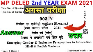 Mp Deled 2nd Year Paper 2021  Mp Deled Paper 2021 Answer  Emerging Gender Solution 2021 Exam