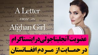 آنجلینا جولی به اینستاگرام آمد/angelina jolie