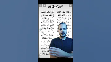 تحدي قصيدة صوت صفير البلبل اللي حابب يشوف التحدي ويشارك معايا تابعني 