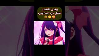 التوائم لطيف الرقص 😍 تصميم انمي screenshot 5