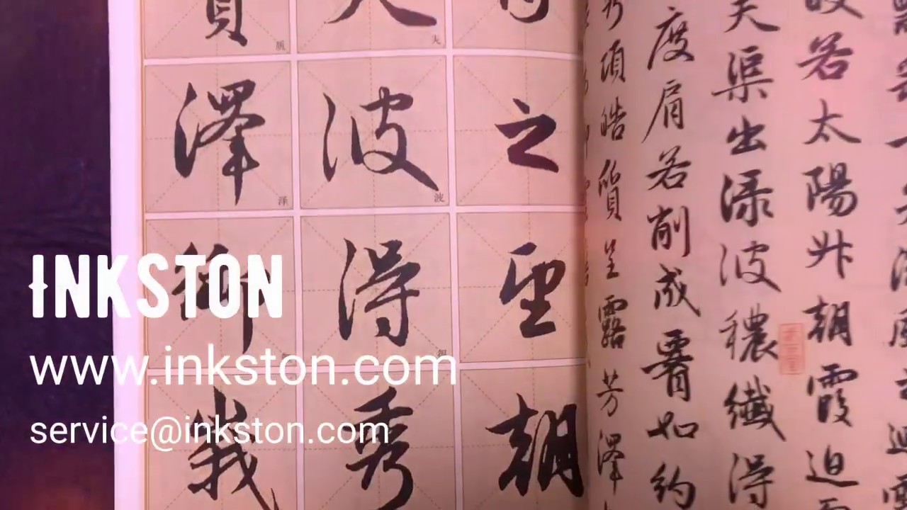 Wang Xizhi Xing Shu Calligraphy Water Paper Practice Book - Volume