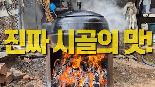 이 맛이 진짜 시골입니다! 가마솥에 끓인 보약 같은 토종닭 백숙!