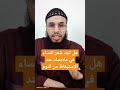هل تجد شعر النساء في ملابسك عند للإستيقاظ من النوم وكثرة الأحلام