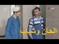 السلسلة الفكاهية دار العجب حلقة الخامسة هنا يموت قاسي 