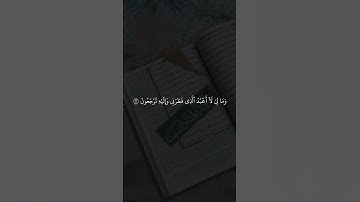 تلاوة رائعة تظهر جمال القرآن وروعته، حقا كلام الله هو الشفاء