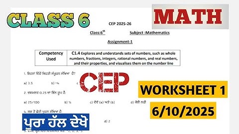 CLASS 6 MATH CEP WORKSHEET 1 SOLUTION || CEP 2025-26 || STUDY ANYTIME 