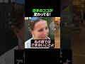 日本のココが変わってる！