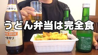 【弁当晩酌】丸亀製麺のうどん弁当620円は酒飲みルーティンを網羅した完全食だった！