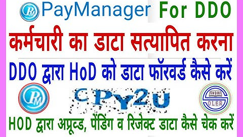 Paymanager Par Master Data Update / PEEO Login se Confirmation/ HOD / SUB HOD/ Master Data Verify