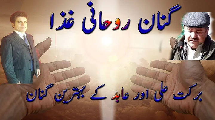 Barkat Ali and Abid karim Ginan