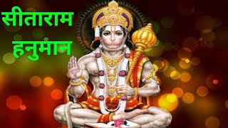 sita ram hanuman / सीता राम हनुमान  / Sita Ram Hanuman