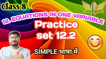 practice set 12.2 maths  class 8 12. Equations in one variable