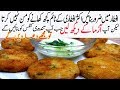 رمضان کریم کی خاص ویڈیوNew improved Recipe Unique Tandoori Chicken Aloo Cutlets I AALOO K KABAB Rama