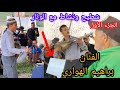 موسم رگراكة 2026 براهيم الهواري فنان دخل تشوف نشاط     