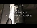 東京 マルイ V10 ウルトラコンパクト