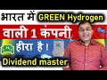 Best green energy stock 2024  hydrogen stocks in india  green hydrogen stocks  hydrogen energy